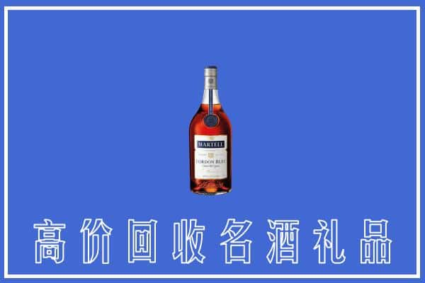 泗县上门回收洋酒马爹利